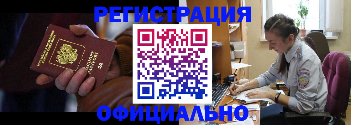 временная регистрация для всех в Лысьве