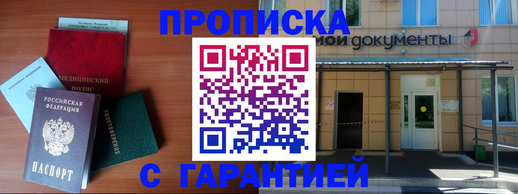 временная регистрация собственник в Лысьве