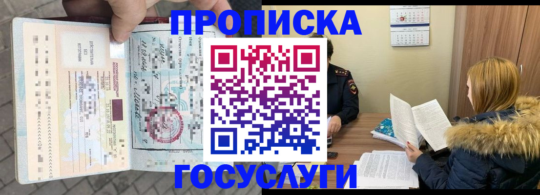 временная регистрация для всех в Лысьве